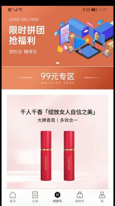 全球臻品官网下载安装到手机-全球臻品app最新版本免费下载 1.0.4