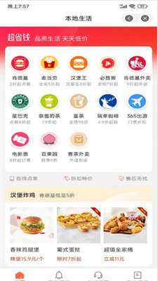 为民商城下载安装-为民商城app官网下载 1.0.4527