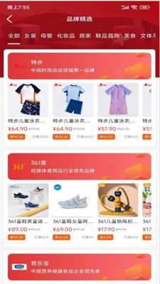 为民商城下载安装-为民商城app官网下载 1.0.4527