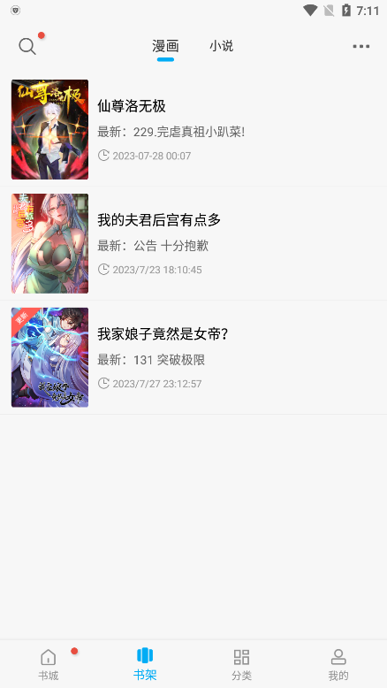 漫画大师app下载安装到手机-漫画大师app官方版下载 9.191.210