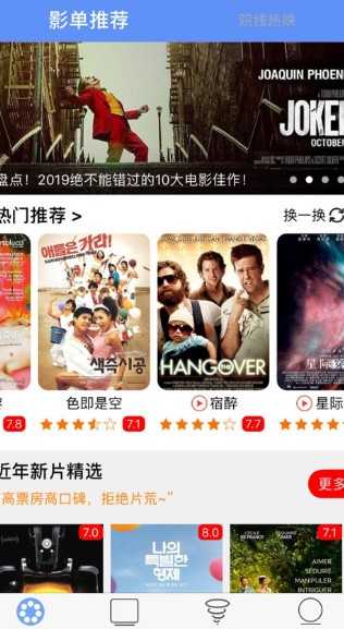 火狐影视app下载安装到手机-火狐影视官网app最新版 1.0.2