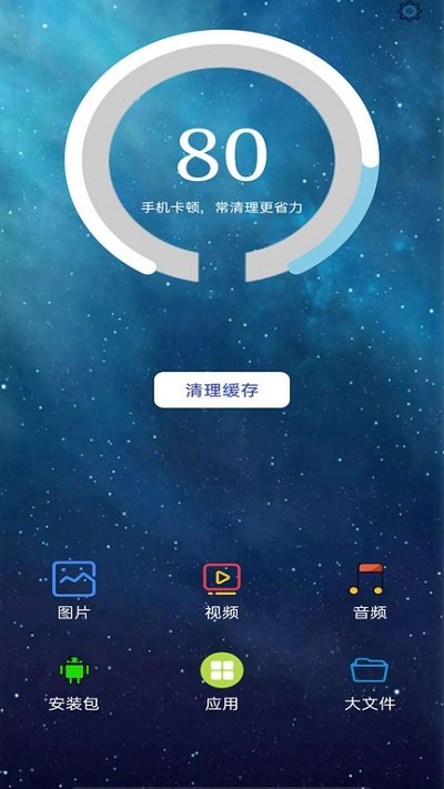 空间清理精灵app下载安装最新版-空间清理精灵手机app官方下载 7.9.1992