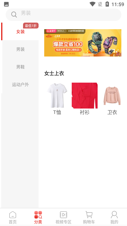 优学购app下载-优学购最新版下载 1.0.0