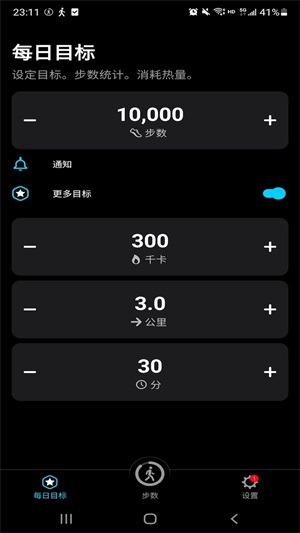 嗨走步破解版免费下载-嗨走步手机app最新版下载 1.0.0