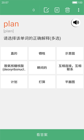 乐记单词app下载安装-乐记单词最新版本下载 1.2