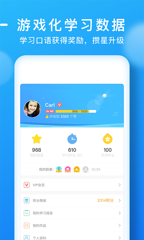 天天乐学学生版app下载安装到手机-天天乐学学生版app官方版下载 6.4.0