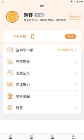 清流小说免费版下载-清流小说官网app手机版下载 1.4.1