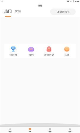 清流小说免费版下载-清流小说官网app手机版下载 1.4.1