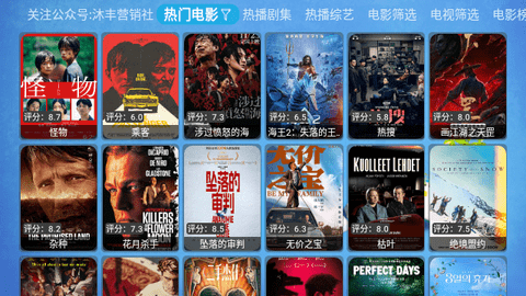 沐丰影视app下载安装到手机-沐丰影视app官方版下载 1.0.20240108