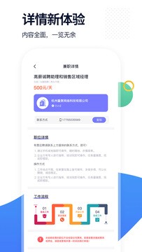 椰子直聘app下载-椰子直聘最新版下载 1.3.4