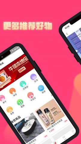 牛信好物手机版官网下载安装-牛信好物手机app最新版下载 1.0.9