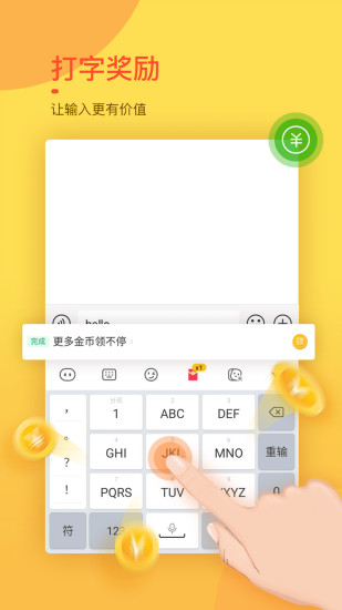 趣键盘app下载免费版-趣键盘最新版下载 1.2.5