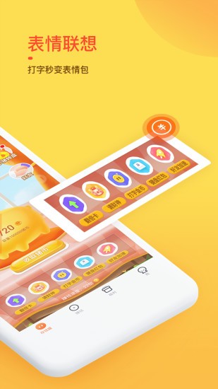 趣键盘app下载免费版-趣键盘最新版下载 1.2.5