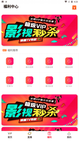 畅享影音软件免费下载-畅享影音app下载 1.0.0