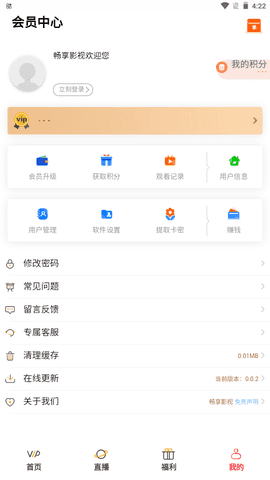 畅享影音软件免费下载-畅享影音app下载 1.0.0