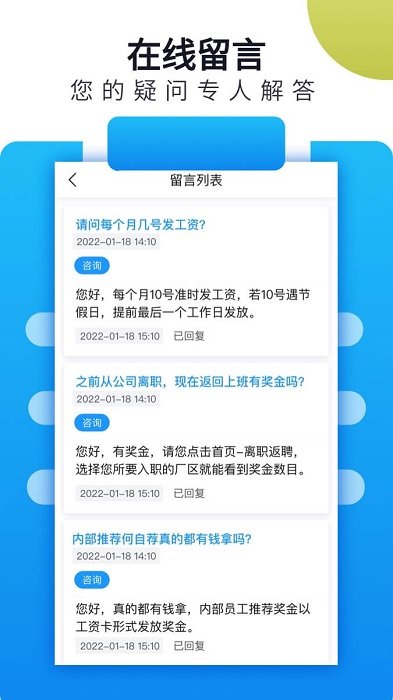 立可聘考勤查询系统官网下载安装到手机-立可聘考勤查询系统app最新版本免费下载 1.2.6