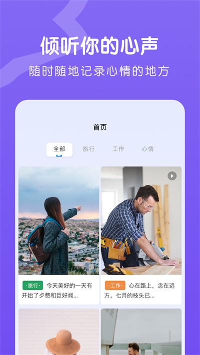 emo情绪日记升级版官方下载-emo情绪日记升级版app下载 1.1