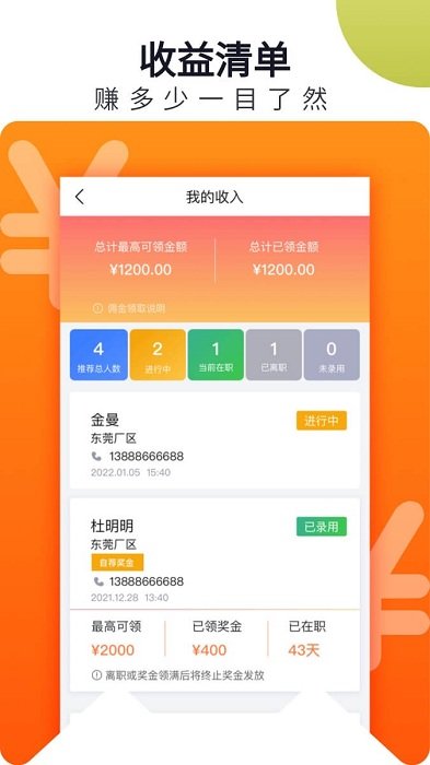 立可聘app下载-立可聘最新版下载 1.2.6