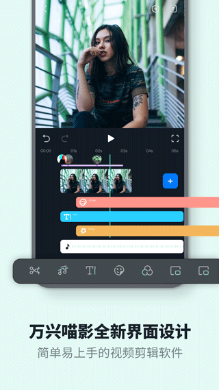 喵影工厂本最新版2022官方下载-喵影工厂本官网app最新版下载 2.6.0.15