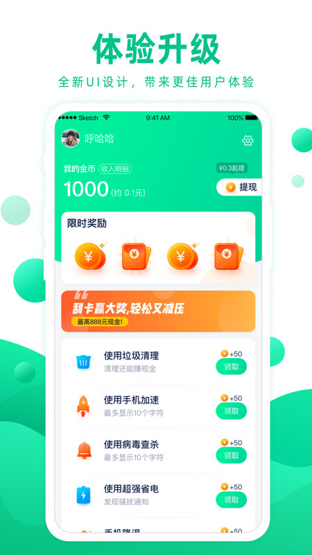大圣清理app下载安装到手机-大圣清理官网app最新版 1.0.0