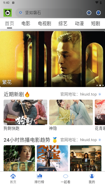 特猫影视手机版官网下载安装-特猫影视手机app最新版下载 1.0.2