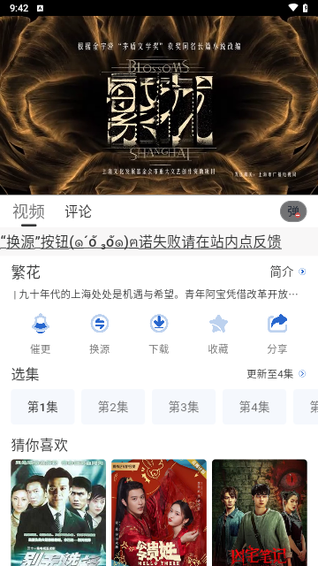 特猫影视手机版官网下载安装-特猫影视手机app最新版下载 1.0.2