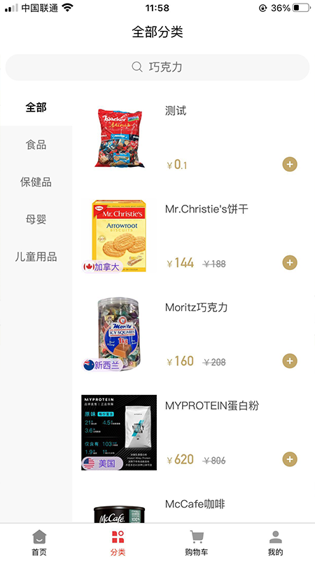 环国云购app下载安装到手机-环国云购app官方版下载 1.0.4