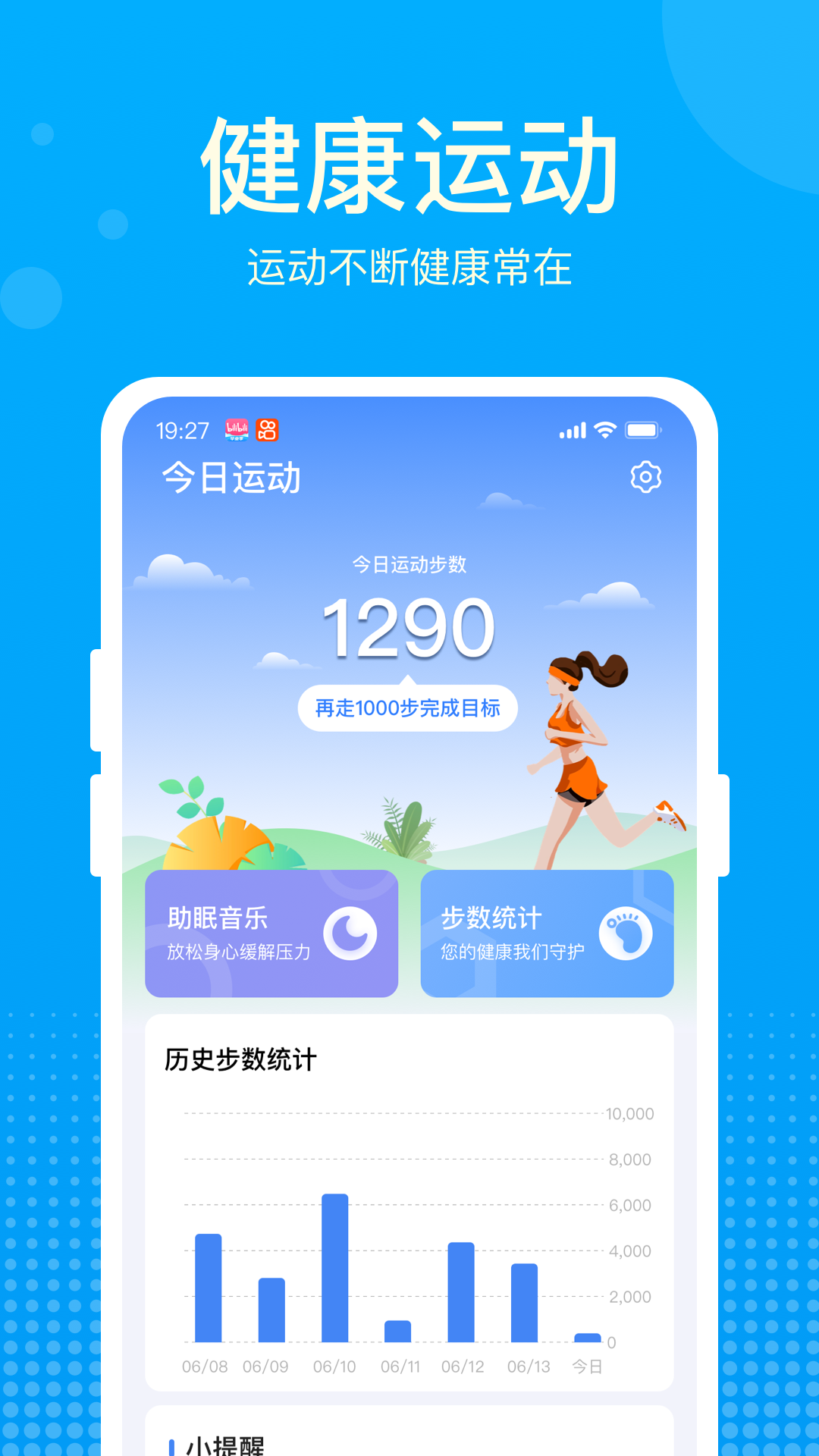 好运计步宝下载安装-好运计步宝app官网下载 1.0.2.c1