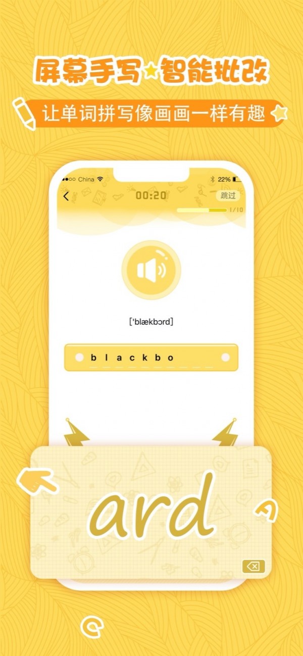 海马单词app下载官方版-海马单词app下载 1.2.0