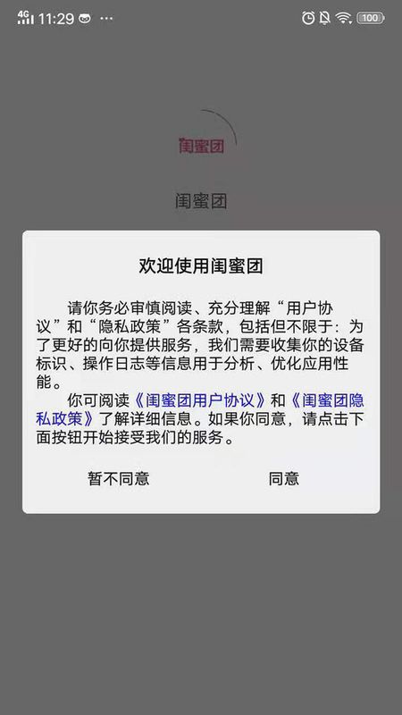 闺蜜团app官网下载安装-闺蜜团最新版下载 1.0.4