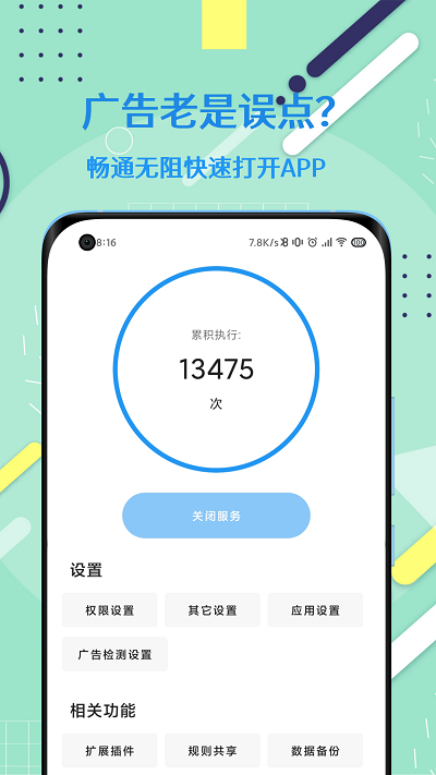 auto tool官方下载-auto toolapp下载 2.1.1