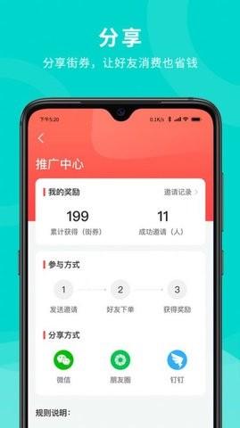 街券官网下载安装到手机-街券app最新版本免费下载 1.0.0