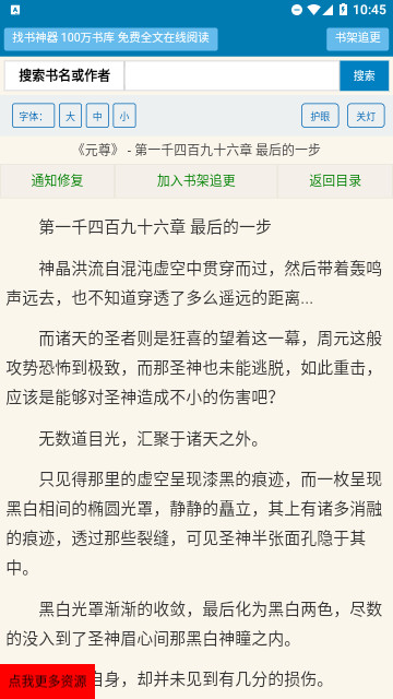 找书神器最新版下载-找书神器app下载 1.0.1