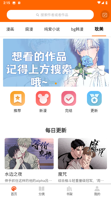 韩漫档破解版免费下载-韩漫档手机app最新版下载 1.0.0