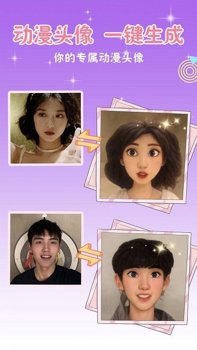 头像空间和谐版破解版免费下载-头像空间和谐版手机app最新版下载 5.3