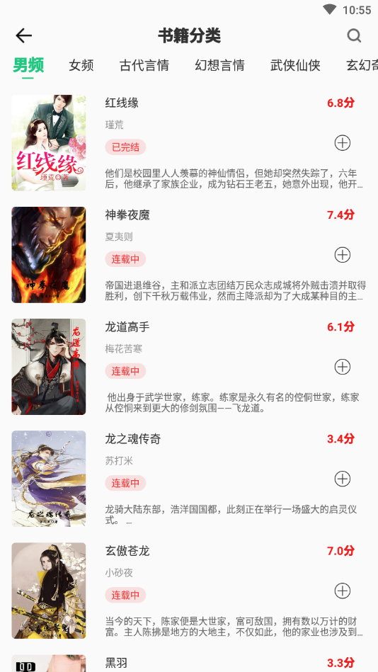 红蓝全本txt小说app下载官方版-红蓝全本txt小说app下载 1.7