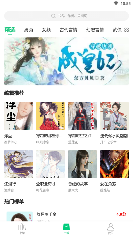 红蓝全本txt小说app下载官方版-红蓝全本txt小说app下载 1.7