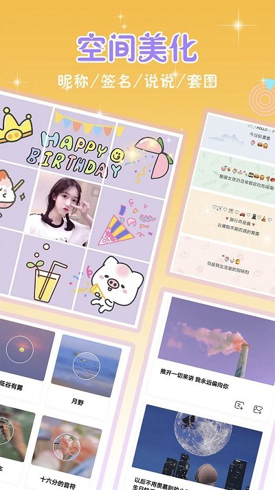 头像空间旧版应用app下载安装-头像空间旧版应用最新版本下载 5.3