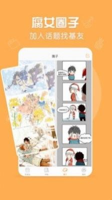 脆皮鸭文学免费版下载-脆皮鸭文学官网app手机版下载 1.0