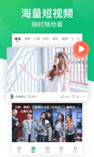 趣头条红包版最新版2022官方下载-趣头条红包版官网app最新版下载 3.20.19.000.0824.1755