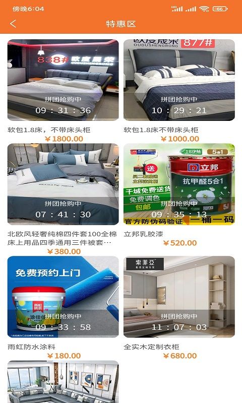 U家商城手机版官网下载安装-U家商城手机app最新版下载 1.9.6