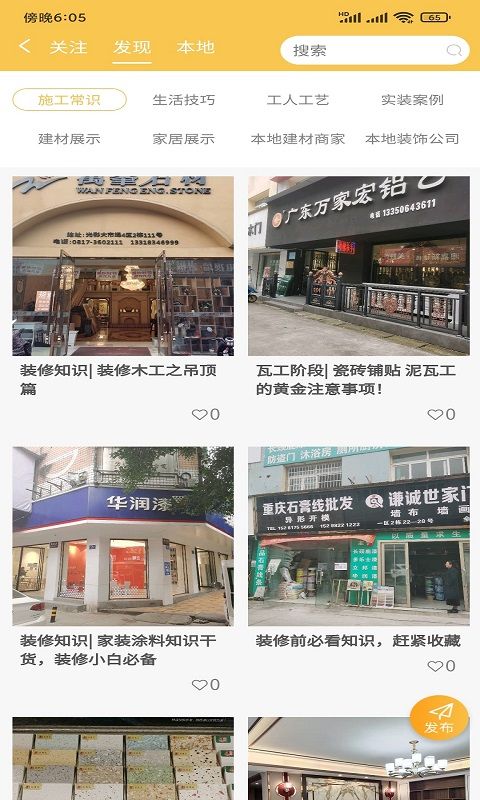 U家商城手机版官网下载安装-U家商城手机app最新版下载 1.9.6