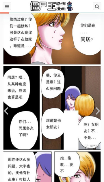 僵尸王漫画手机版下载-僵尸王漫画app下载最新版 1.0