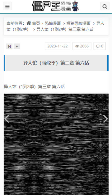 僵尸王漫画手机版下载-僵尸王漫画app下载最新版 1.0