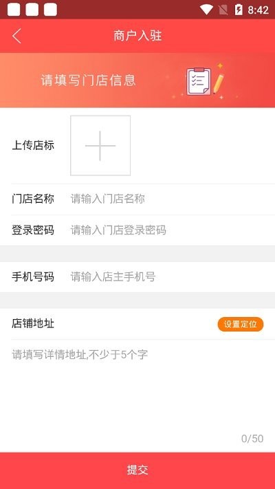 红管家送货单和谐版官方下载-红管家送货单和谐版app下载 1.3.0