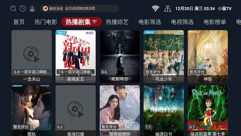 小鼠TV手机版官网下载安装-小鼠TV手机app最新版下载 2.1.230822