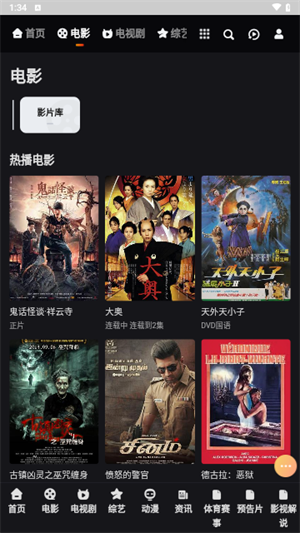 WFMV影视app下载最新版-WFMV影视官方app手机版下载安装 1.0