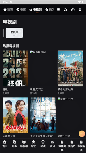 WFMV影视app下载最新版-WFMV影视官方app手机版下载安装 1.0