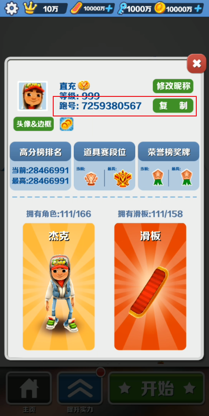 冰岛跑酷直充和谐版最新版2022官方下载-冰岛跑酷直充和谐版官网app最新版下载 2.0