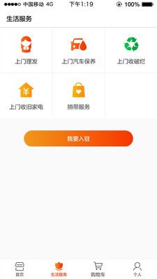 in淘破解版免费下载-in淘手机app最新版下载 2.6.3